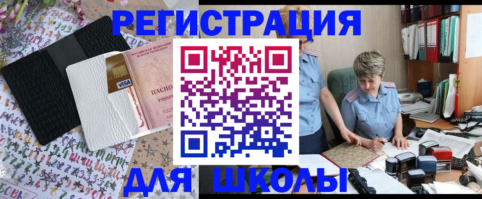 прописка штамп в Волоколамске