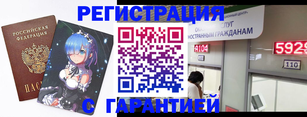 регистрация для дет. сада в Волоколамске