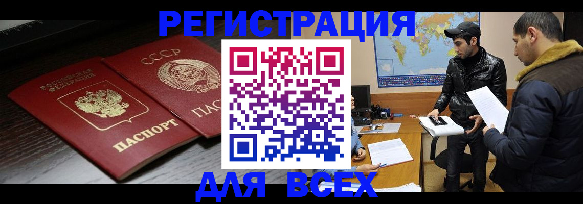 временная регистрация надежно в Волоколамске