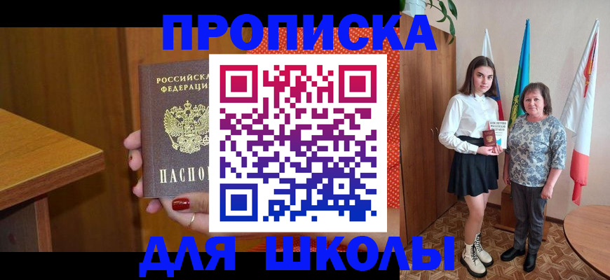 временная регистрация поиск в Волоколамске
