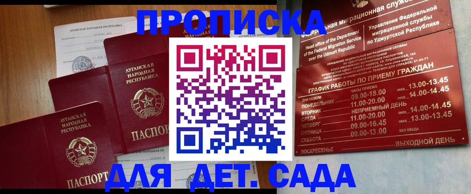 временная регистрация госуслуги в Волоколамске