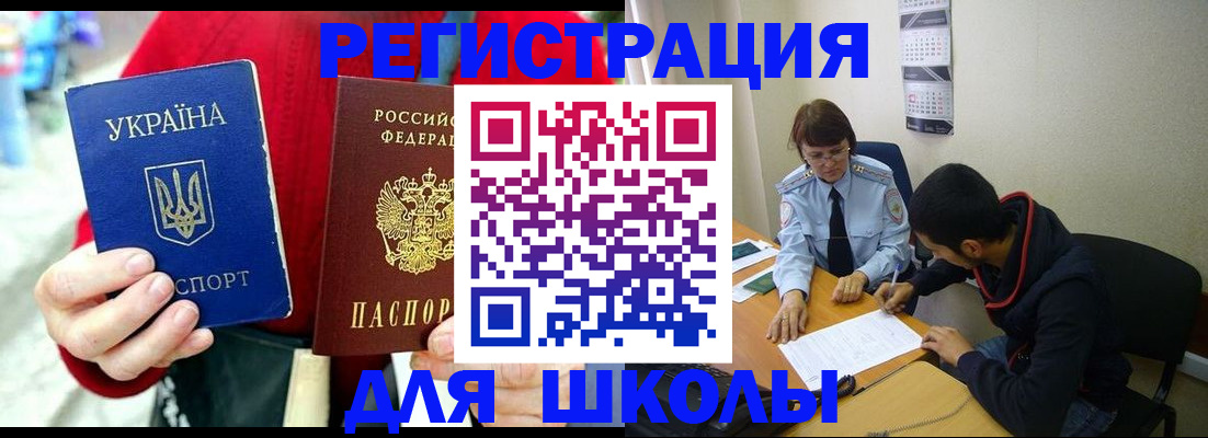 временная регистрация надежно в Волоколамске